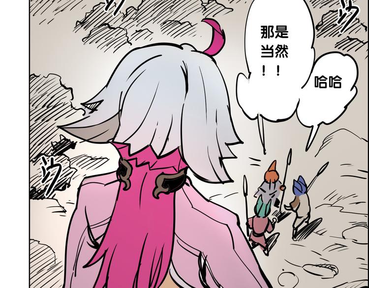 🍚仙剑奇侠传幻璃镜 第3话 猫女 第20页