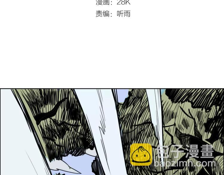 🍚仙剑奇侠传幻璃镜 第3话 猫女 第3页