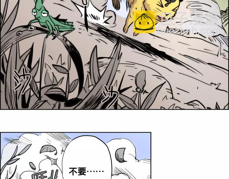 🍚仙剑奇侠传幻璃镜 第3话 猫女 第7页