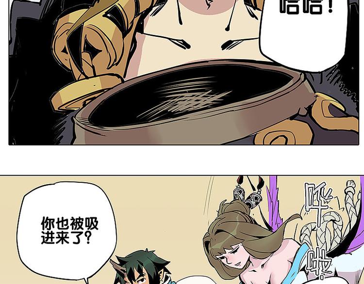 🍚仙剑奇侠传幻璃镜 第21话 袖中世界 第16页