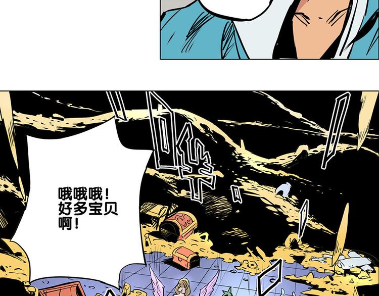 🍚仙剑奇侠传幻璃镜 第21话 袖中世界 第20页