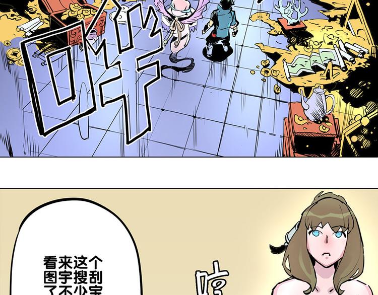 🍚仙剑奇侠传幻璃镜 第21话 袖中世界 第21页