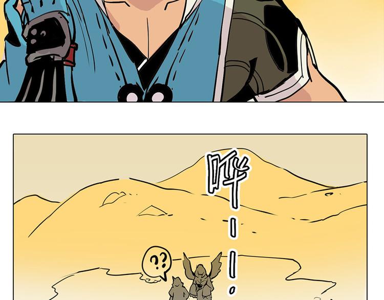 🍚仙剑奇侠传幻璃镜 第21话 袖中世界 第27页