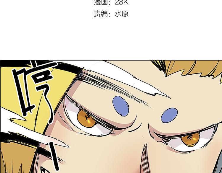 🍚仙剑奇侠传幻璃镜 第21话 袖中世界 第3页