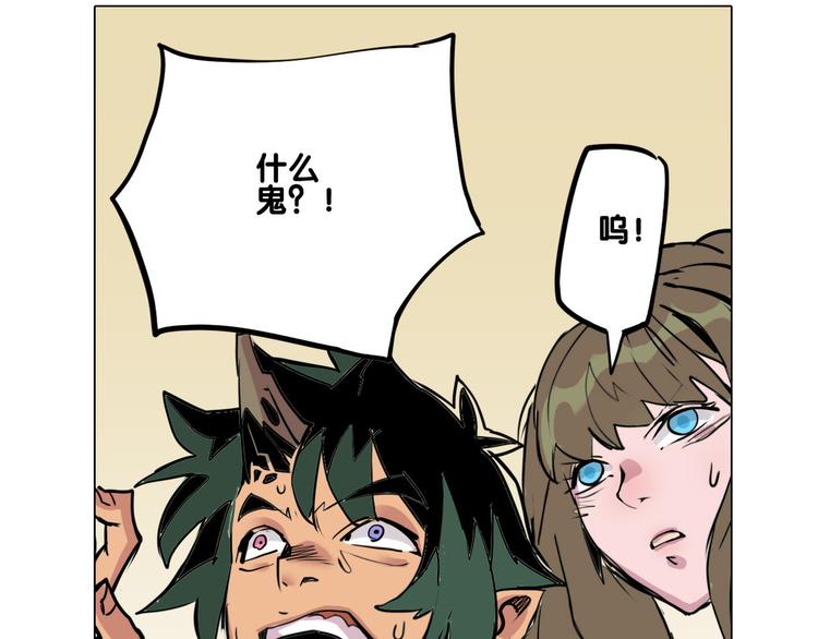 🍚仙剑奇侠传幻璃镜 第21话 袖中世界 第32页