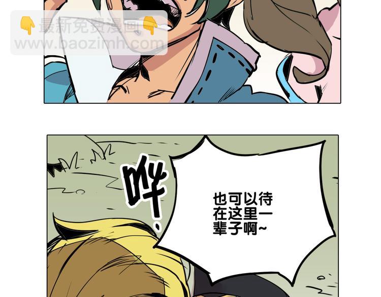 🍚仙剑奇侠传幻璃镜 第21话 袖中世界 第33页