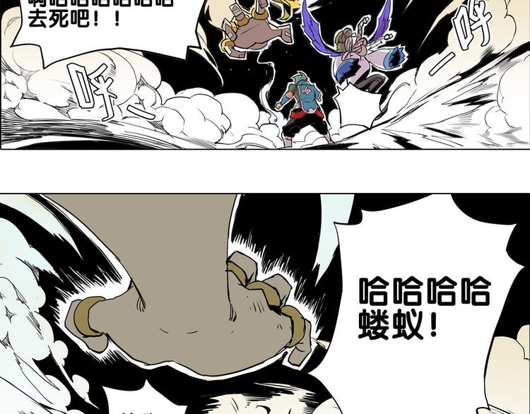 🍚仙剑奇侠传幻璃镜 第21话 袖中世界 第35页