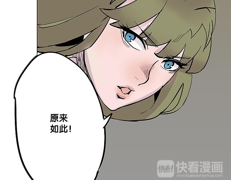 🍚仙剑奇侠传幻璃镜 第23话 胜利 第10页