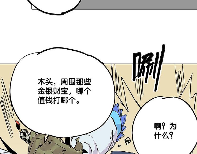 🍚仙剑奇侠传幻璃镜 第23话 胜利 第11页