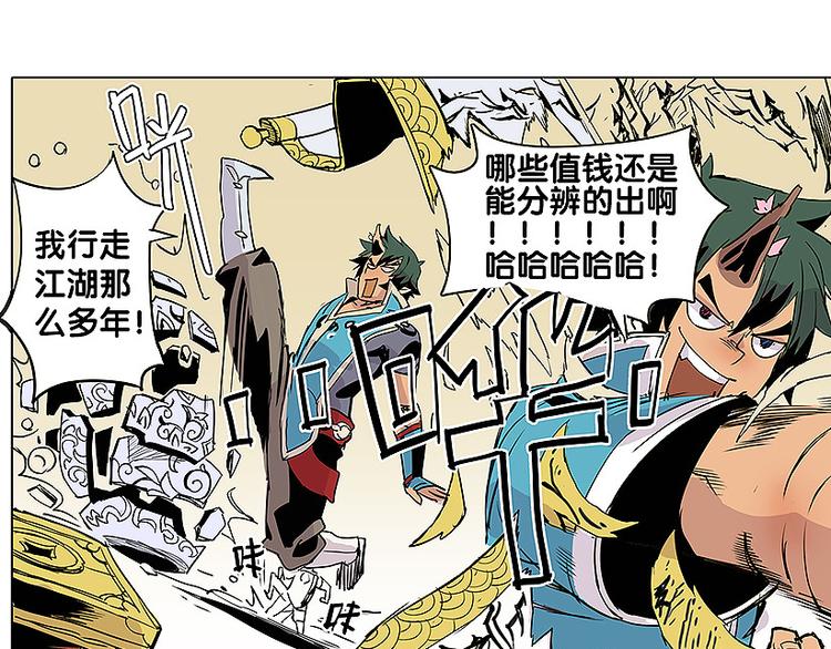 🍚仙剑奇侠传幻璃镜 第23话 胜利 第19页
