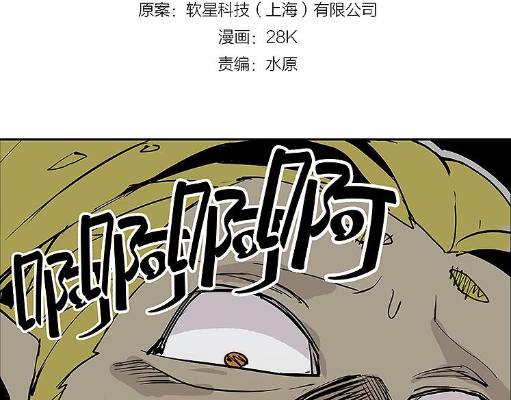 🍚仙剑奇侠传幻璃镜 第23话 胜利 第3页