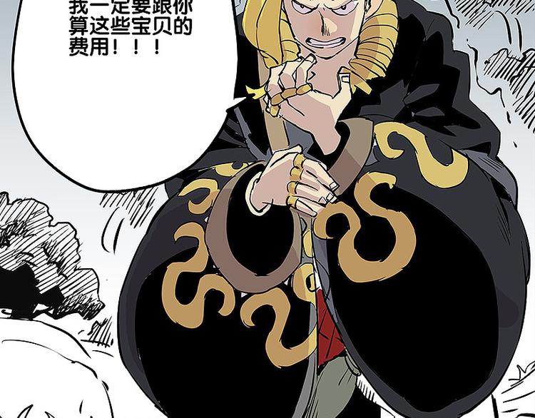 🍚仙剑奇侠传幻璃镜 第23话 胜利 第30页