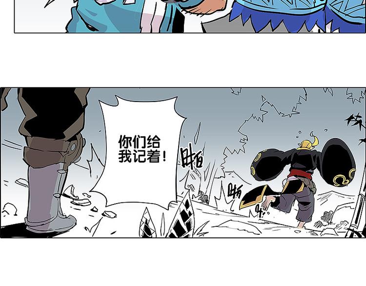 🍚仙剑奇侠传幻璃镜 第23话 胜利 第33页