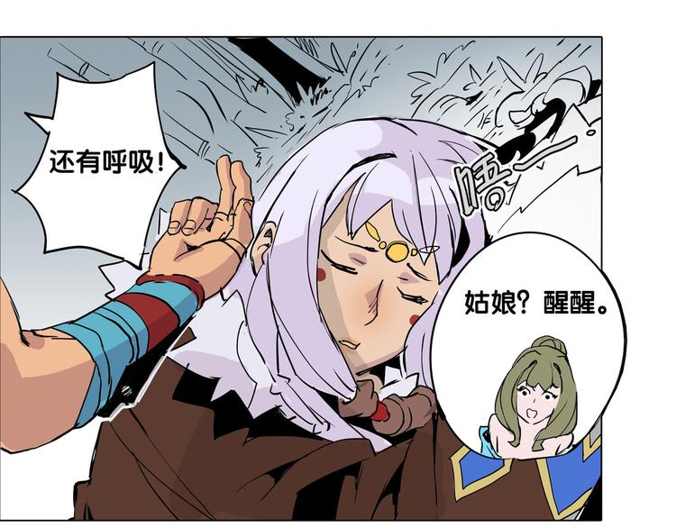 🍚仙剑奇侠传幻璃镜 第23话 胜利 第35页