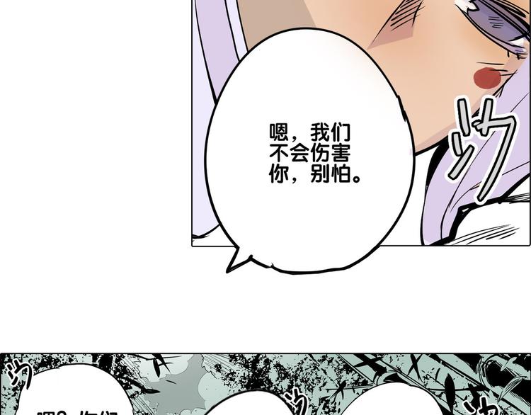 🍚仙剑奇侠传幻璃镜 第23话 胜利 第37页