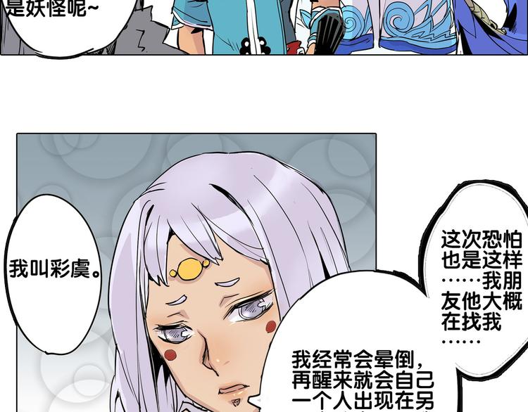 🍚仙剑奇侠传幻璃镜 第23话 胜利 第39页