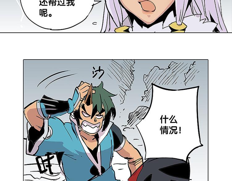🍚仙剑奇侠传幻璃镜 第25话 卫风 第13页