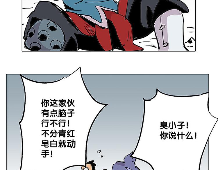 🍚仙剑奇侠传幻璃镜 第25话 卫风 第14页
