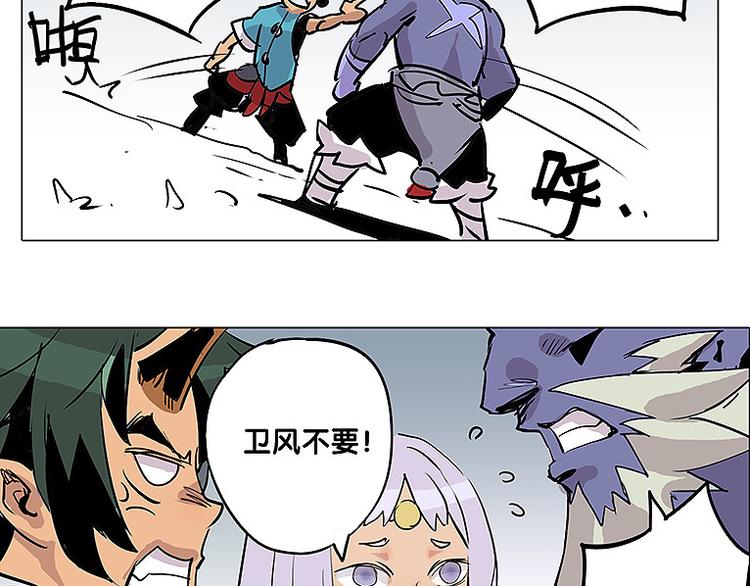 🍚仙剑奇侠传幻璃镜 第25话 卫风 第15页