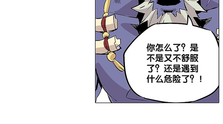 🍚仙剑奇侠传幻璃镜 第25话 卫风 第17页
