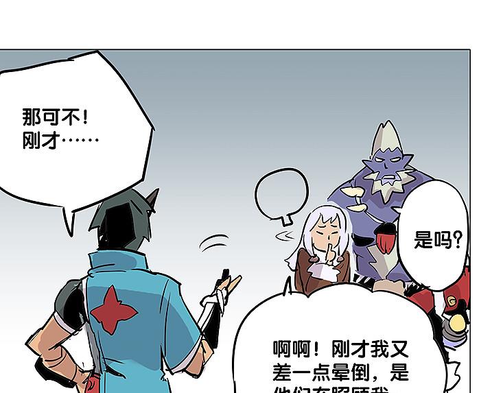🍚仙剑奇侠传幻璃镜 第25话 卫风 第18页