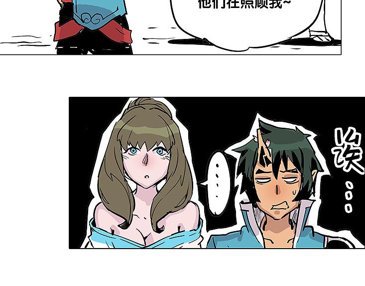 🍚仙剑奇侠传幻璃镜 第25话 卫风 第19页