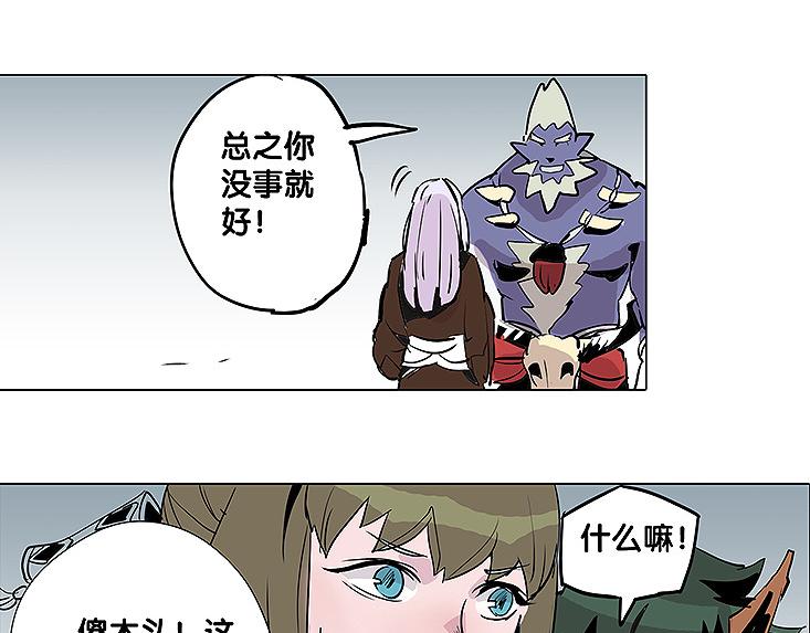 🍚仙剑奇侠传幻璃镜 第25话 卫风 第20页