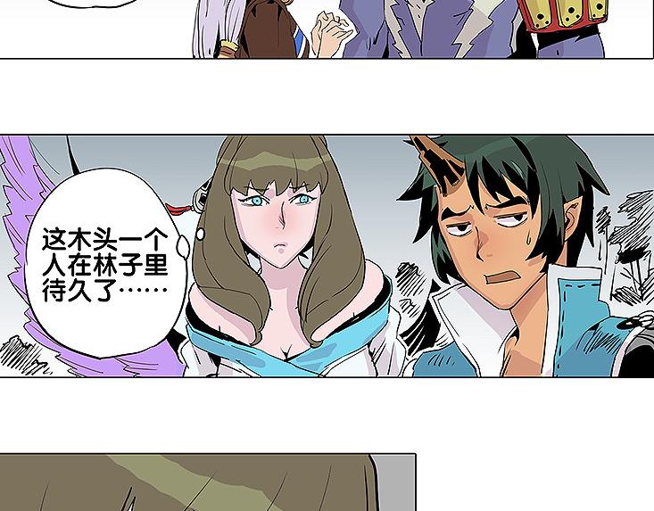 🍚仙剑奇侠传幻璃镜 第25话 卫风 第22页