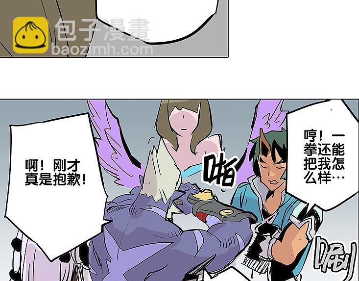 🍚仙剑奇侠传幻璃镜 第25话 卫风 第24页
