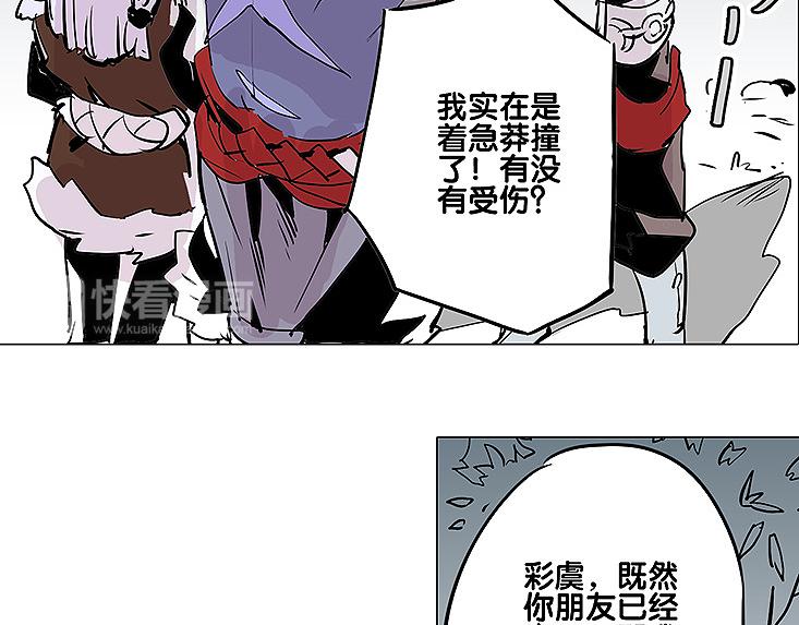 🍚仙剑奇侠传幻璃镜 第25话 卫风 第25页