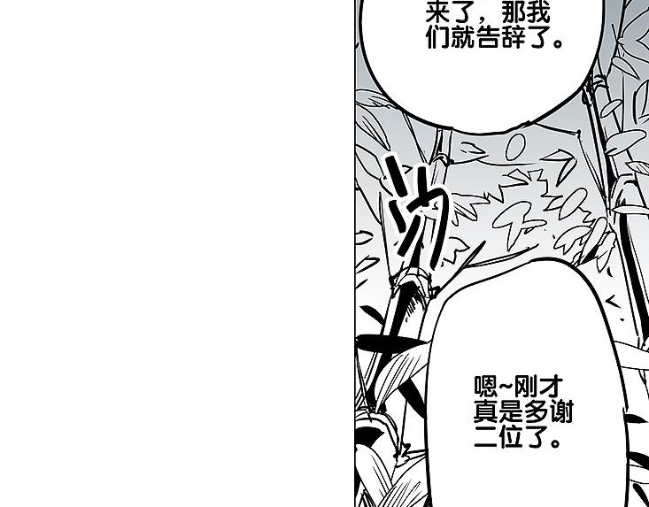 🍚仙剑奇侠传幻璃镜 第25话 卫风 第26页