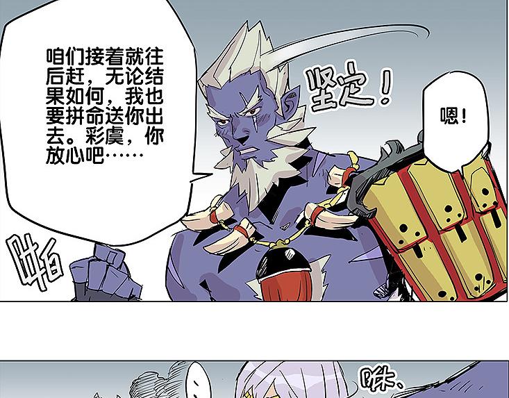 🍚仙剑奇侠传幻璃镜 第25话 卫风 第31页