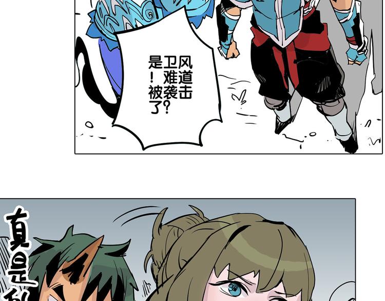 🍚仙剑奇侠传幻璃镜 第25话 卫风 第40页