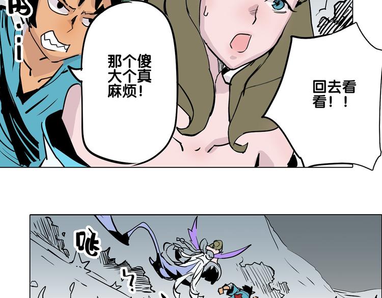 🍚仙剑奇侠传幻璃镜 第25话 卫风 第41页