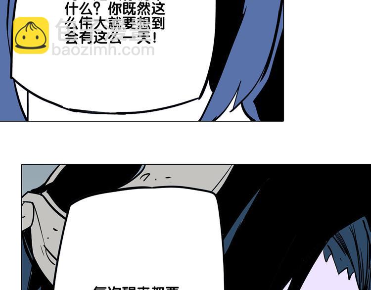 🍚仙剑奇侠传幻璃镜 第25话 卫风 第45页