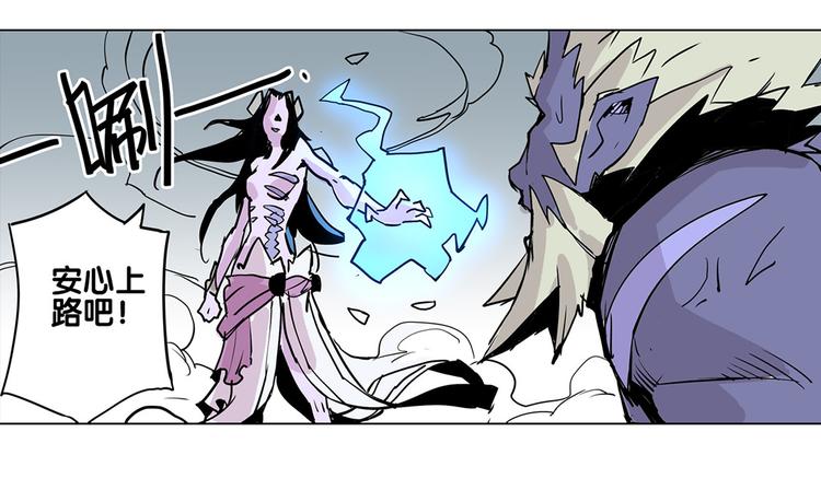 🍚仙剑奇侠传幻璃镜 第25话 卫风 第47页
