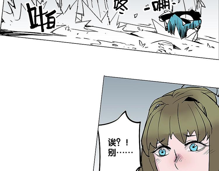 🍚仙剑奇侠传幻璃镜 第25话 卫风 第7页
