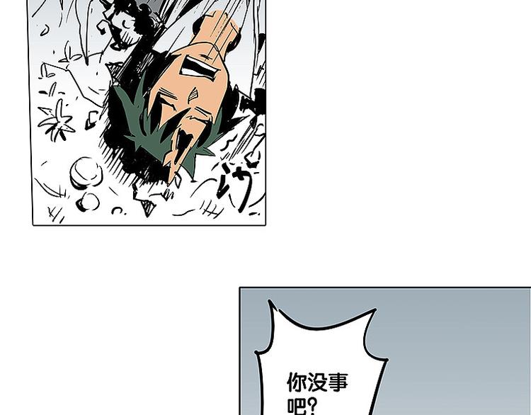 🍚仙剑奇侠传幻璃镜 第25话 卫风 第9页
