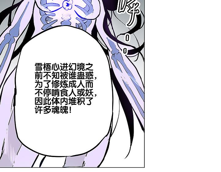 🍚仙剑奇侠传幻璃镜 第27话 内丹 第14页