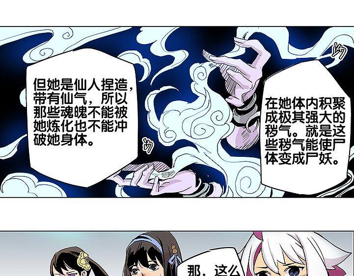 🍚仙剑奇侠传幻璃镜 第27话 内丹 第15页
