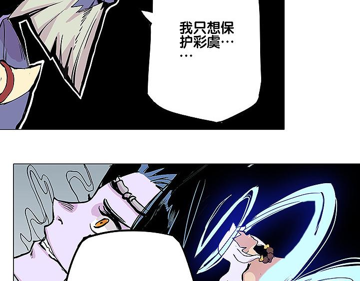 🍚仙剑奇侠传幻璃镜 第27话 内丹 第17页