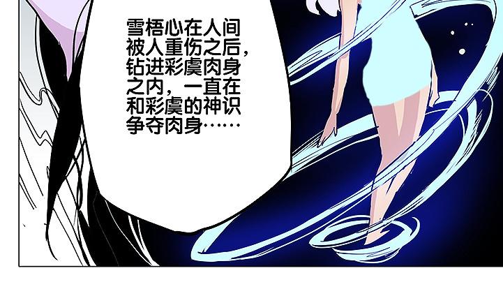 🍚仙剑奇侠传幻璃镜 第27话 内丹 第18页