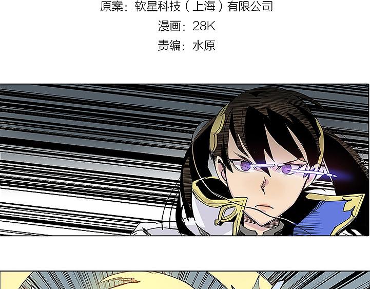 🍚仙剑奇侠传幻璃镜 第27话 内丹 第3页