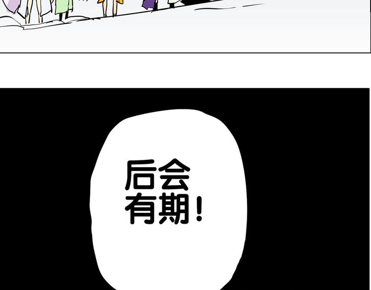 🍚仙剑奇侠传幻璃镜 第27话 内丹 第32页