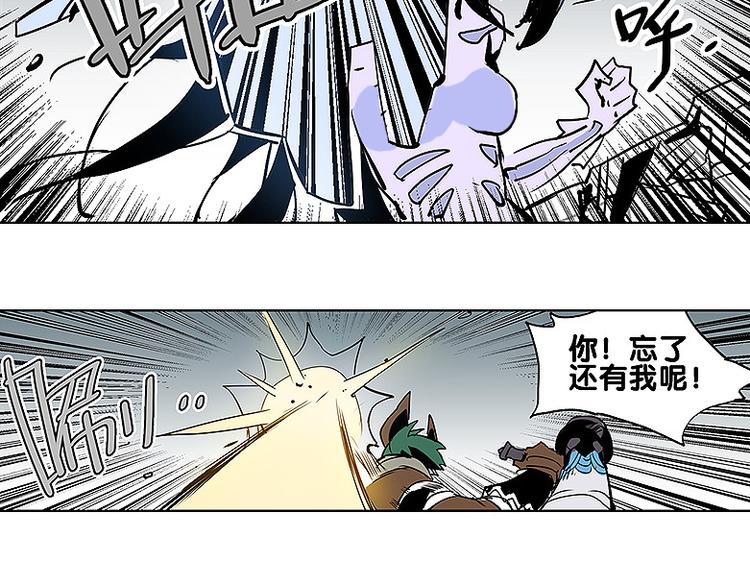 🍚仙剑奇侠传幻璃镜 第29话 激战 第29页