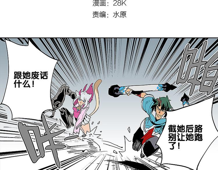 🍚仙剑奇侠传幻璃镜 第29话 激战 第3页