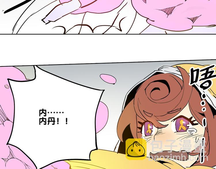 🍚仙剑奇侠传幻璃镜 第29话 激战 第38页