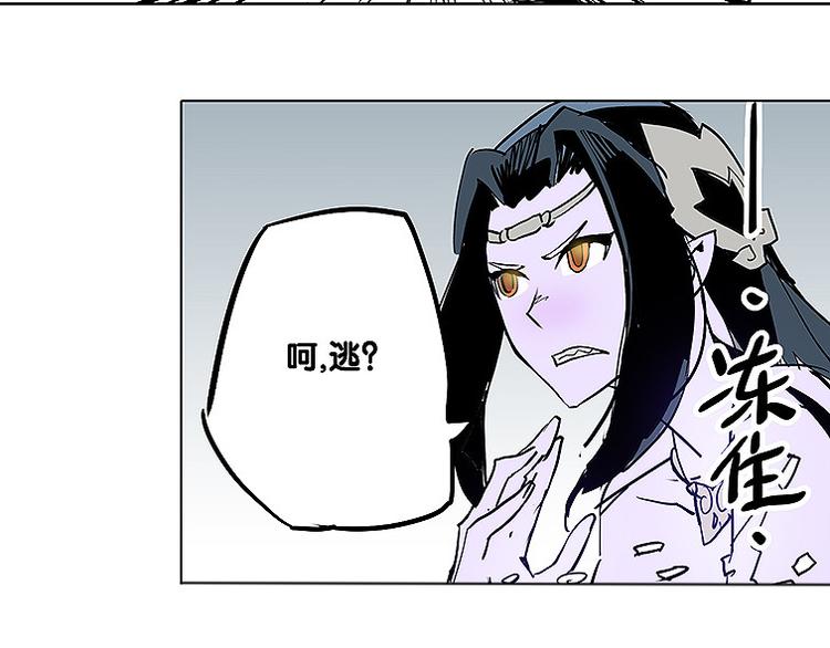 🍚仙剑奇侠传幻璃镜 第29话 激战 第4页
