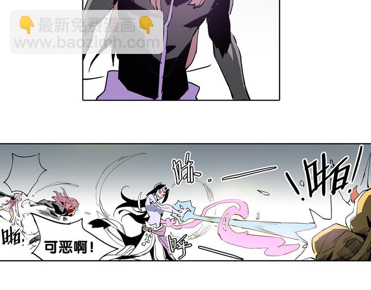 🍚仙剑奇侠传幻璃镜 第29话 激战 第40页