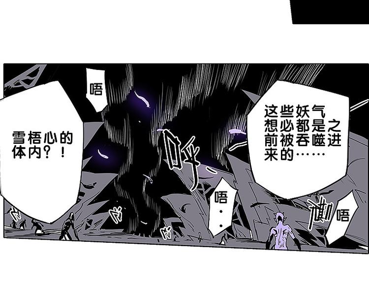 🍚仙剑奇侠传幻璃镜 第31话 我终于找到你了 第13页